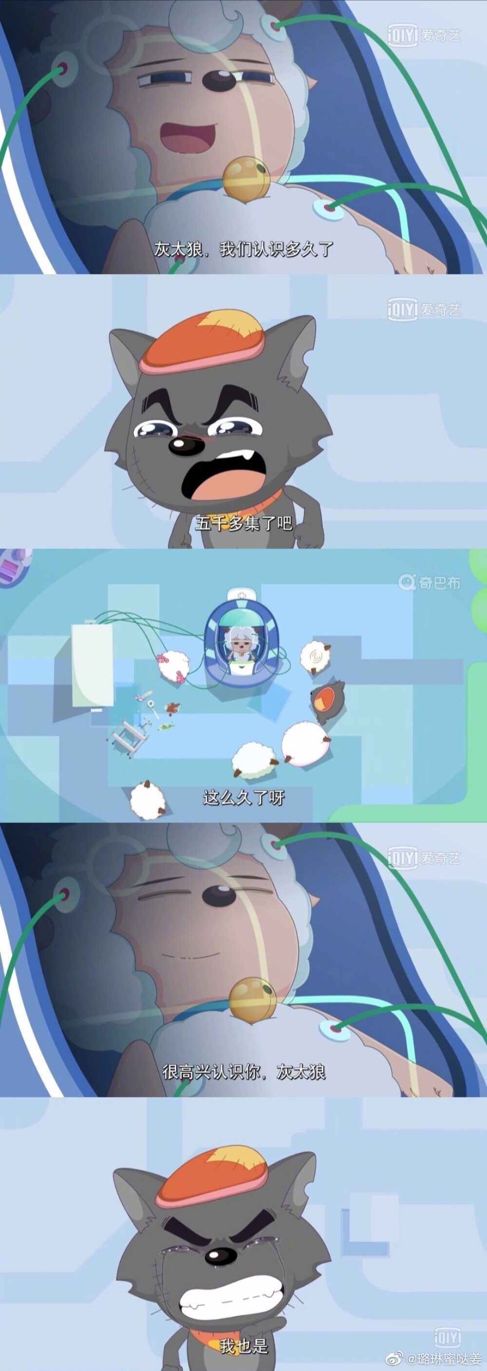 喜羊羊死了