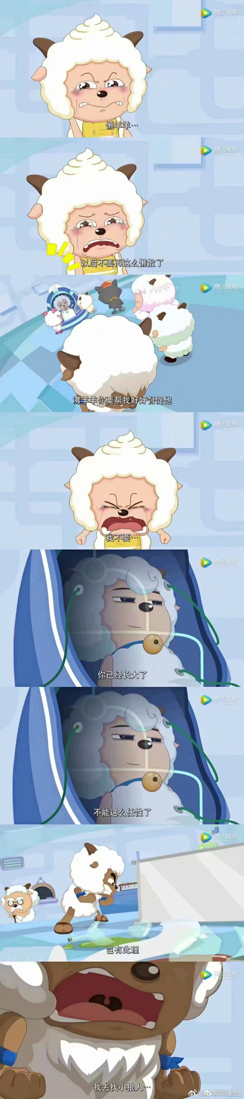 喜羊羊死了