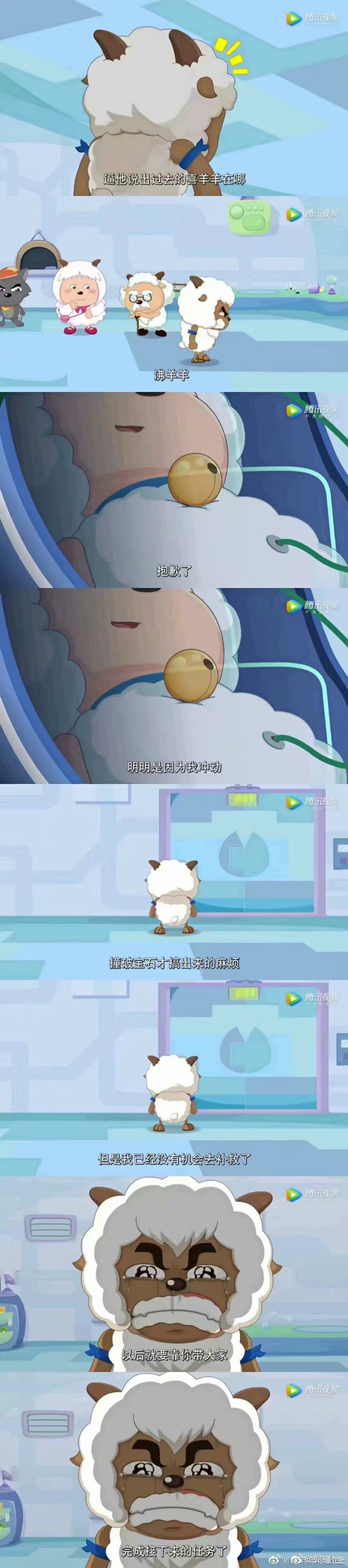喜羊羊死了