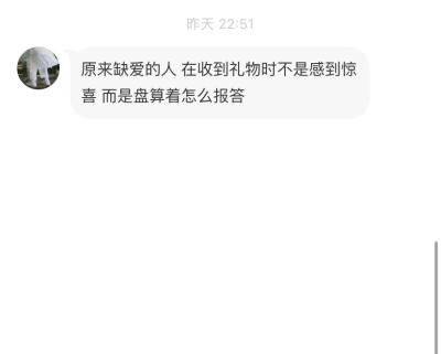 认认真真的爱意永远吸引我.