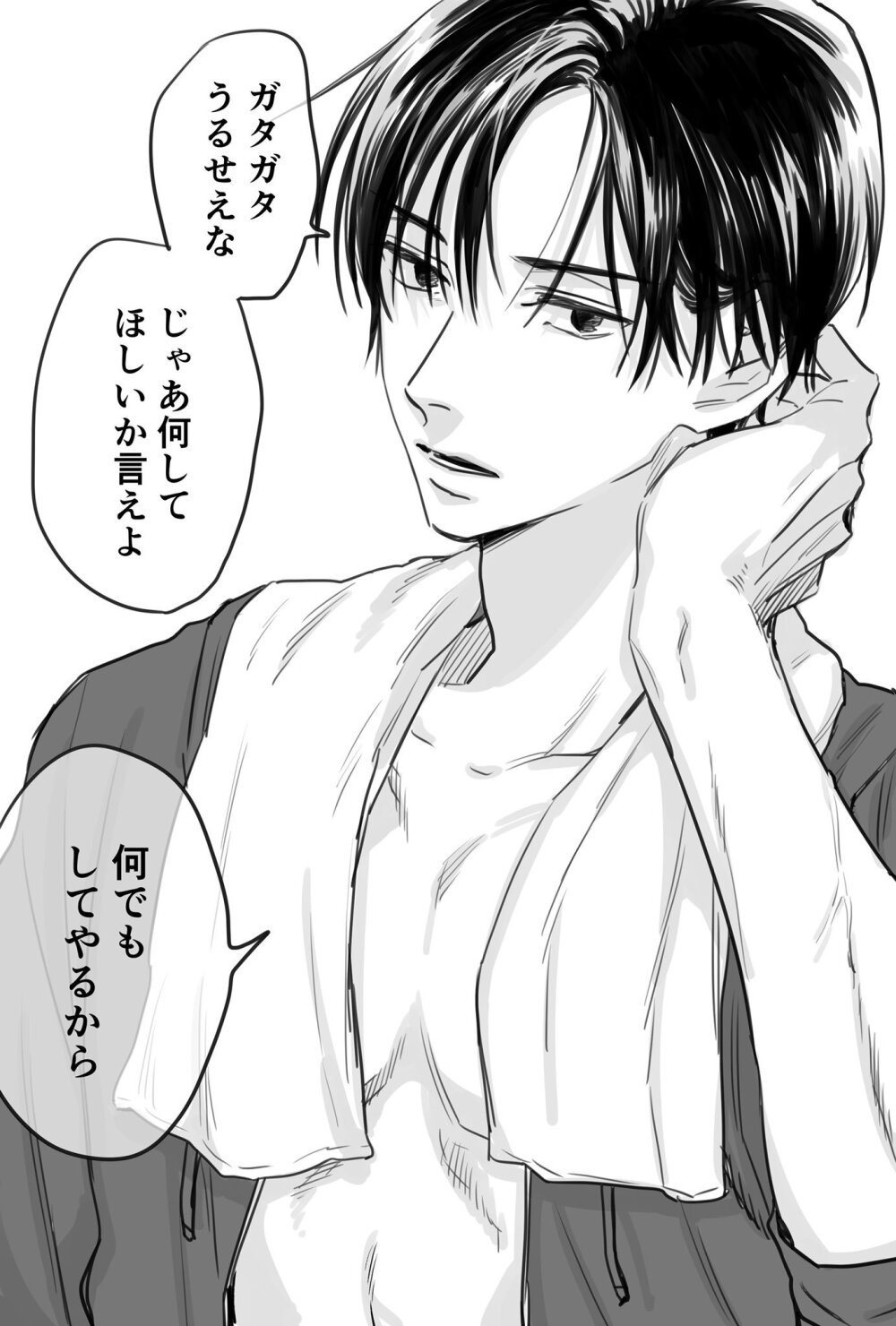 理想型男友
画师：久世岳