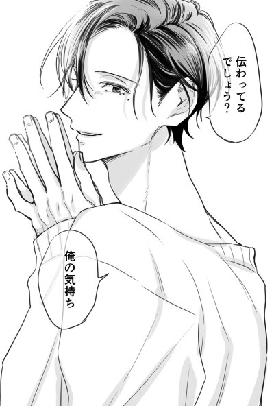 理想型男友
画师：久世岳