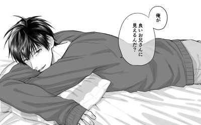 理想型男友
画师：久世岳