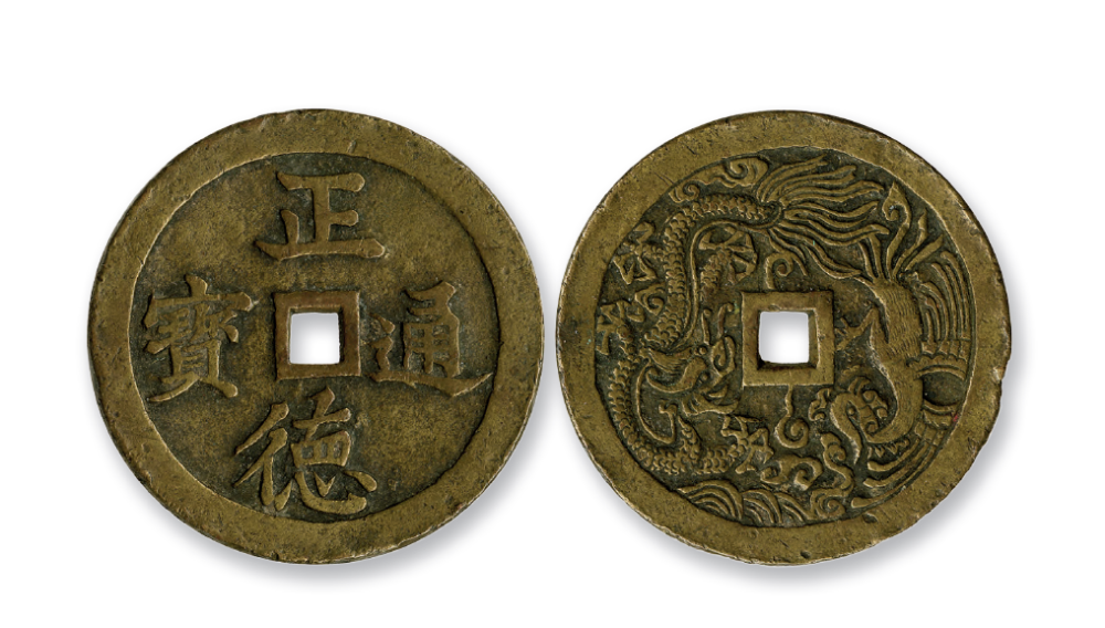 "正德通宝"厌胜钱(正背面) 明代,正德年间 直径3.9厘米 大英博物馆藏