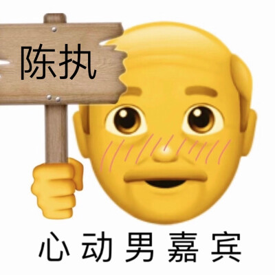 表情包