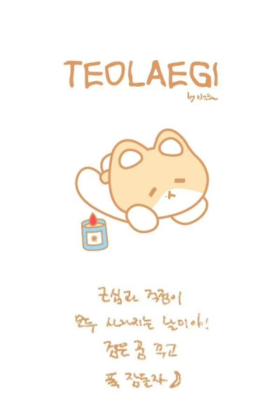 TEOLAEGI
特来骑壁纸