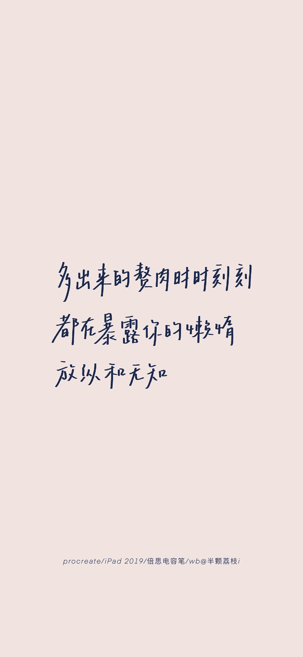 励志减肥壁纸