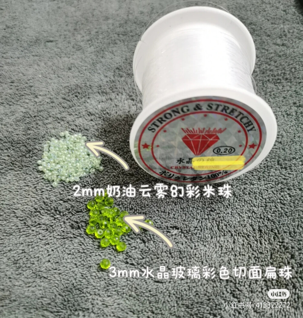 串珠教程