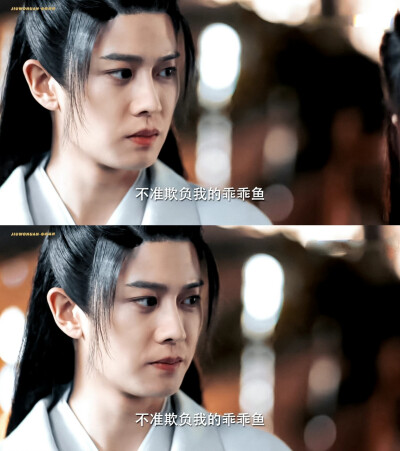 乖乖鱼 - 北渊王 #任嘉伦长意# ​​​