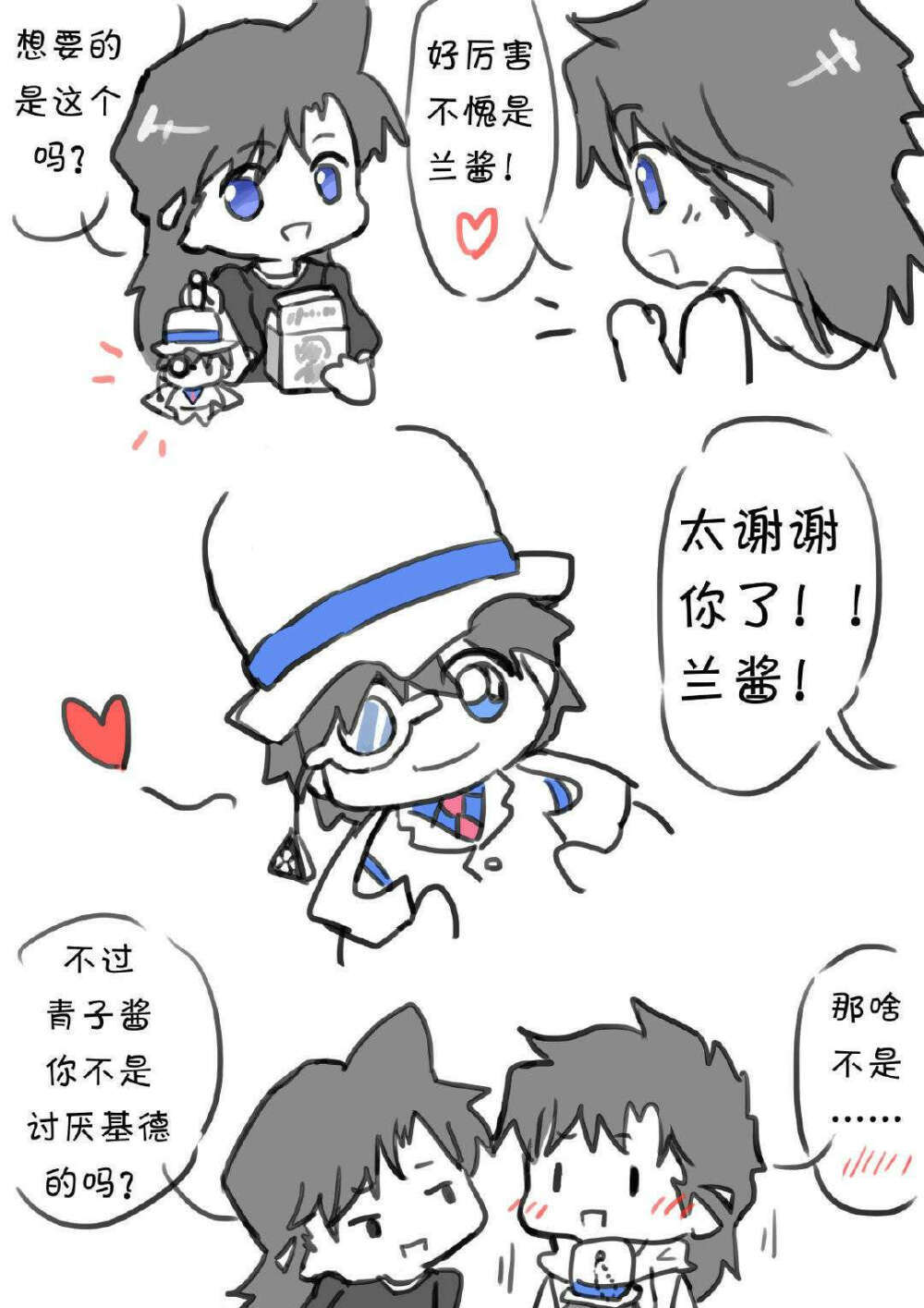 【名侦探柯南】漫画