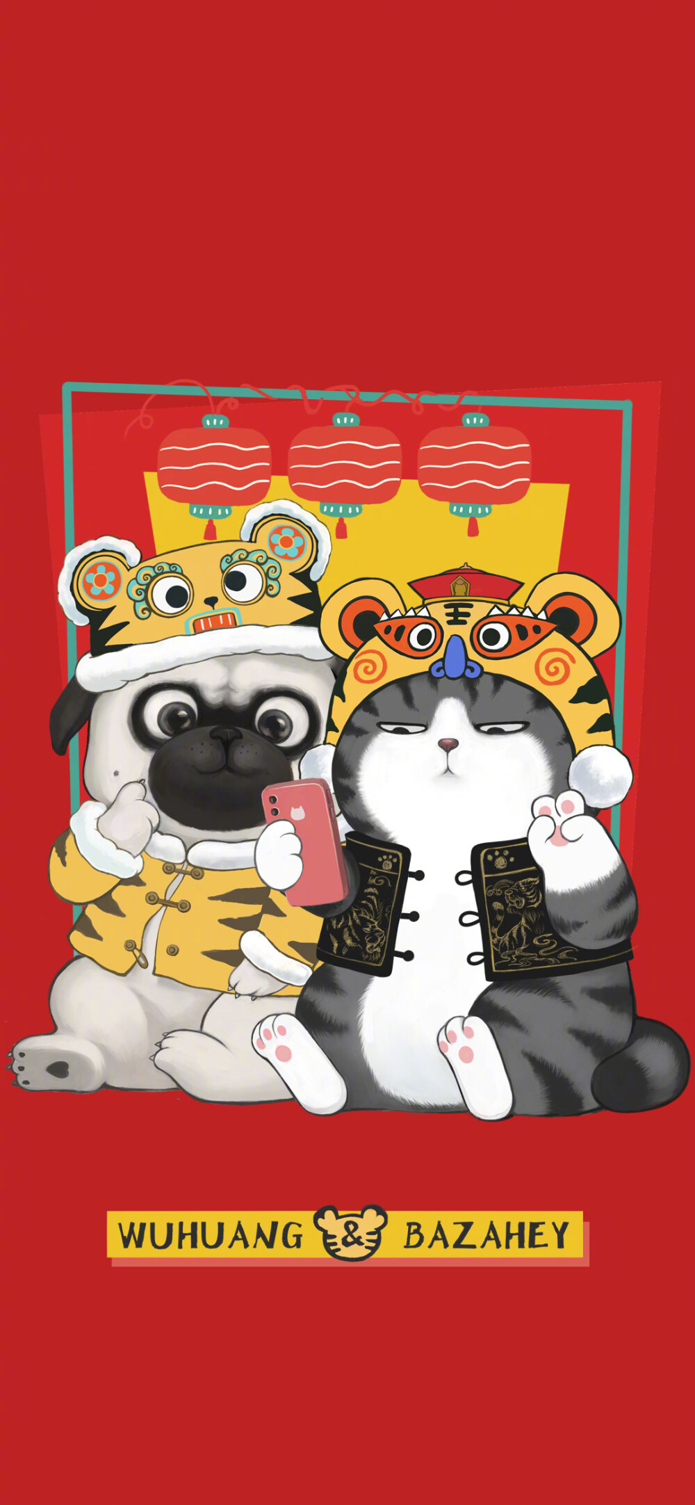 吾皇和巴扎黑虎年