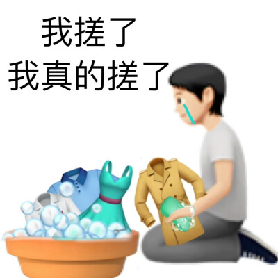 谐音梗表情包
cr 溺海选手