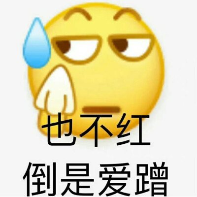 陰陽怪氣表情包