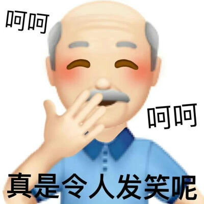 阴阳怪气表情包