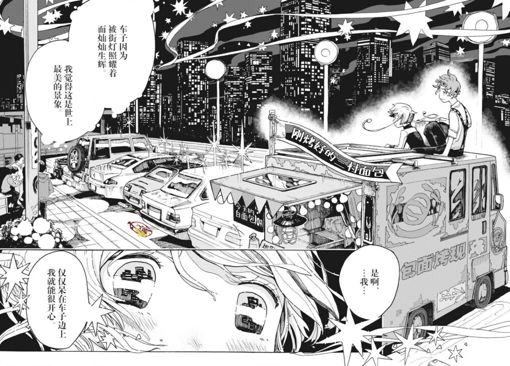 漫画食谱：1画出高楼场景；2凉的食物（热软；345几个动作画车顶部风景；6蜜瓜面包；78三明治甜咸；9不是浪费时间