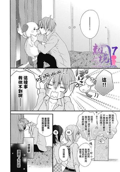 漫画：1前边还有个抬下巴的分镜；23掀桌子与按桌子，实际伸手要手机；4人物深度叠加在背景上，像海报；567箭头，圆头显示发色，手的夸张简笔画；9眼珠X，兜帽和披肩（肩章）