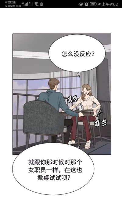 漫画：1前边还有个抬下巴的分镜；23掀桌子与按桌子，实际伸手要手机；4人物深度叠加在背景上，像海报；567箭头，圆头显示发色，手的夸张简笔画；9眼珠X，兜帽和披肩（肩章）