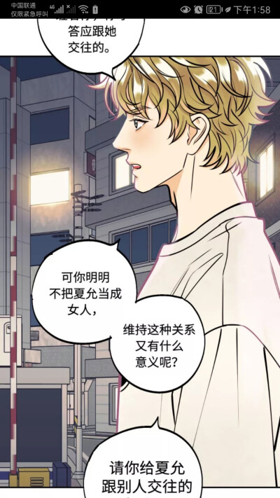 漫画：1前边还有个抬下巴的分镜；23掀桌子与按桌子，实际伸手要手机；4人物深度叠加在背景上，像海报；567箭头，圆头显示发色，手的夸张简笔画；9眼珠X，兜帽和披肩（肩章）