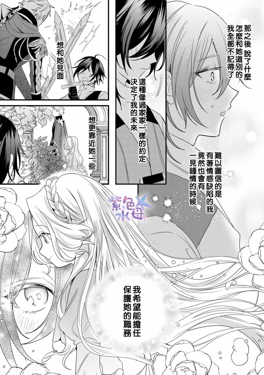 漫画：123鬼畜备份；4魔导回路；789魔女现代社会不需要魔法，学习抑制魔法的技巧，实现交汇提出交涉；8想象（计划？）