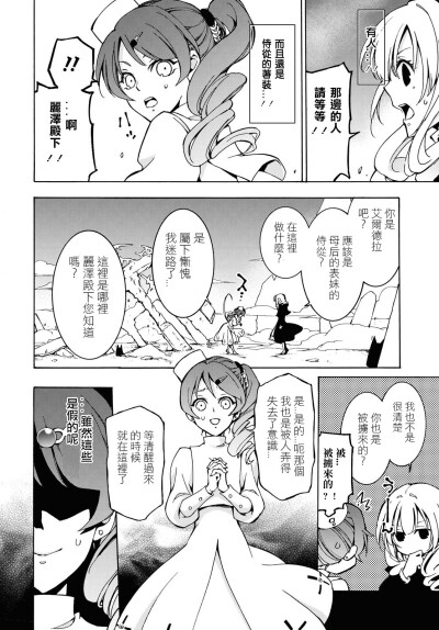 漫画-与你漫长的告别：1侍女裙子胸口边缘往里窝一下的轮廓