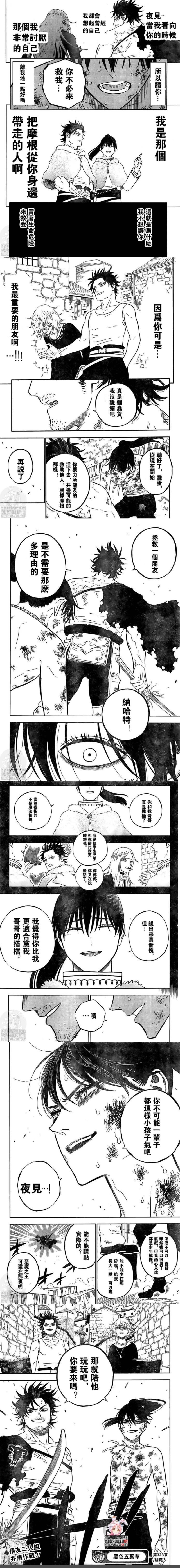 黑色五叶草漫画