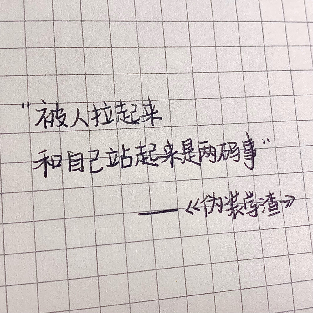 原耽手写
原创 禁二转