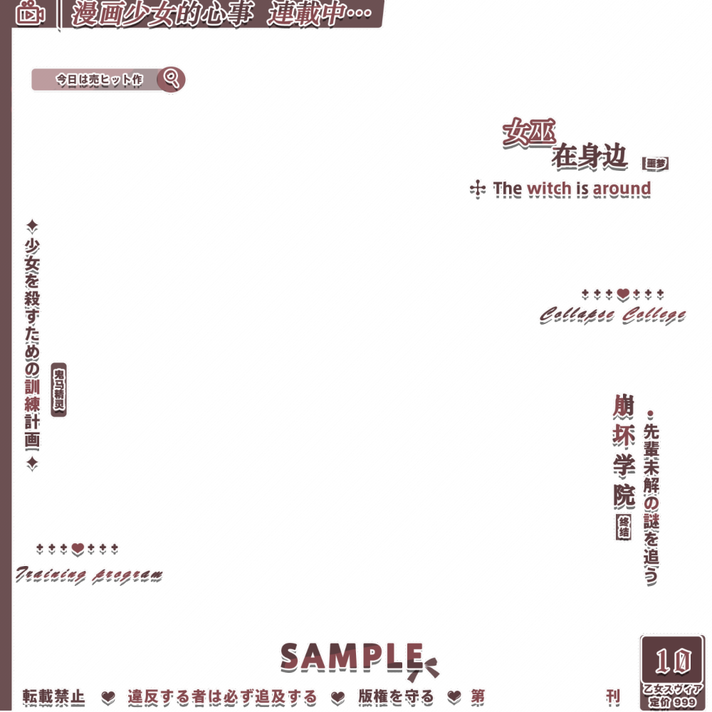 漫画少女的心事