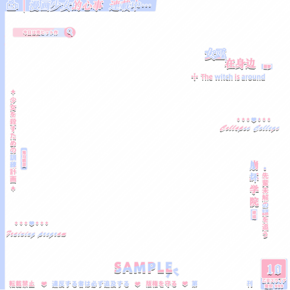 漫画少女的心事