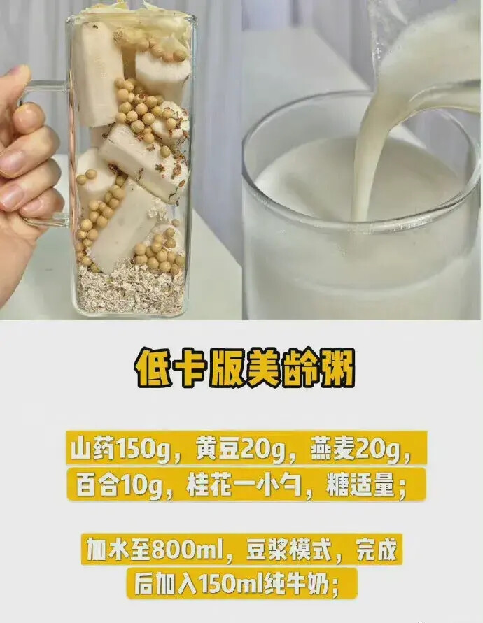 豆浆模式
