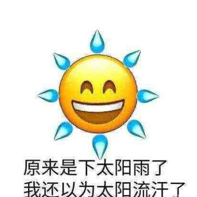 无语表情包