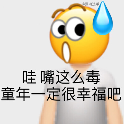 阴阳怪气表情包