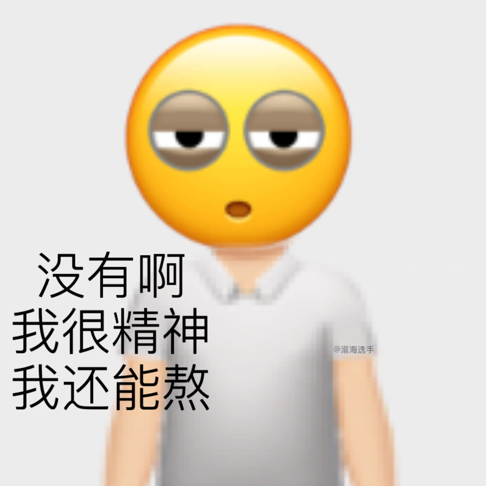 阴阳怪气表情包