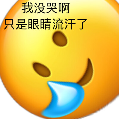 阴阳怪气表情包