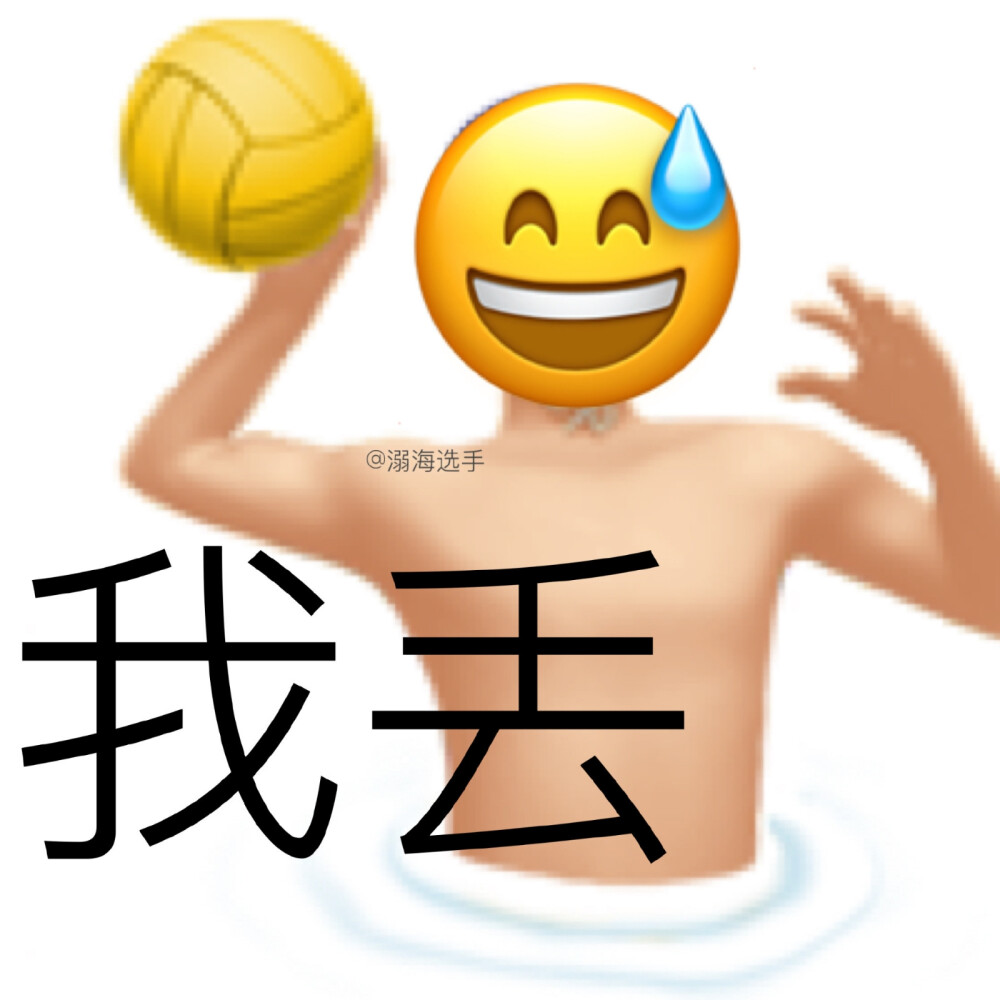 流汗黄豆表情包