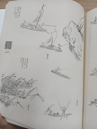 山水树石国画，芥子园