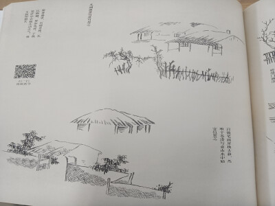 山水树石国画，芥子园