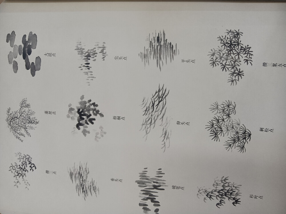 山水树石国画，芥子园