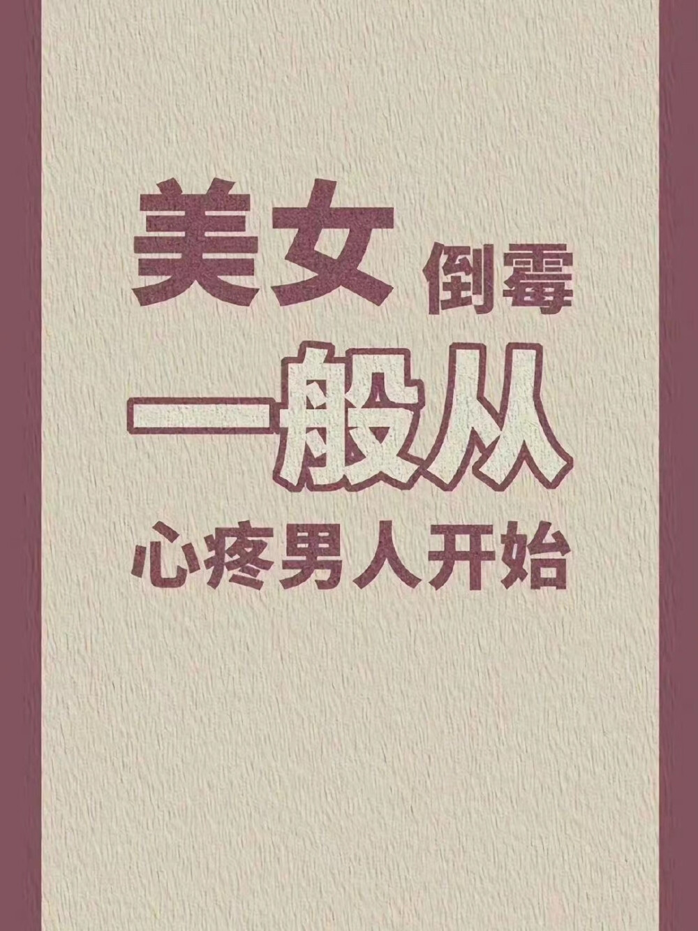 壁纸