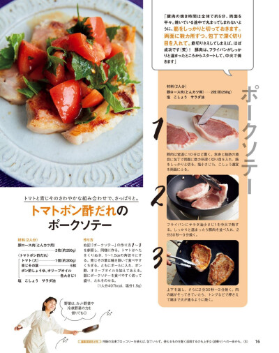 日式料理制作