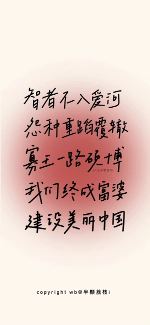 Iphone文字壁纸 堆糖 美图壁纸兴趣社区