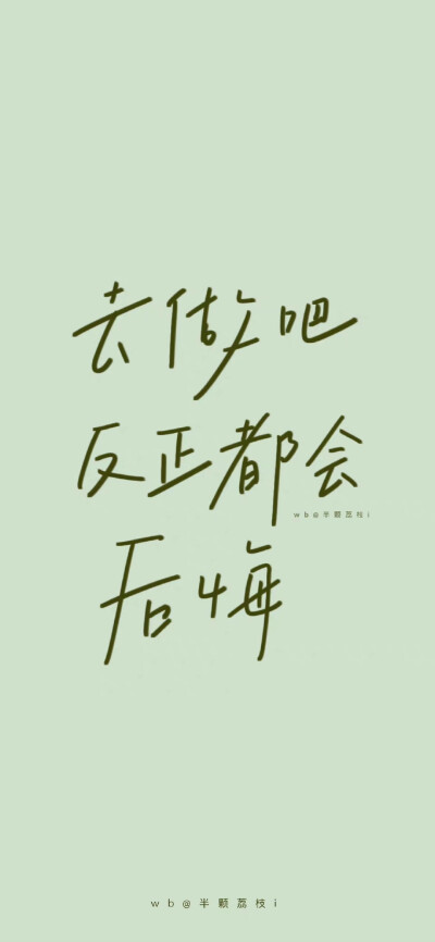 文字壁纸