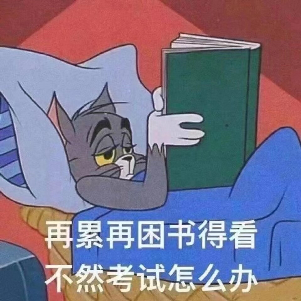 学习