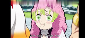 鬼灭之刃