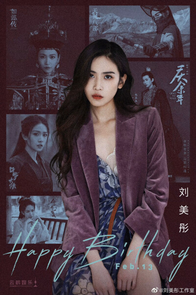 刘美彤