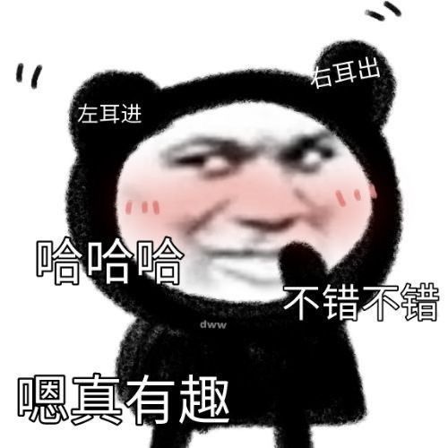 阴阳怪气表情包