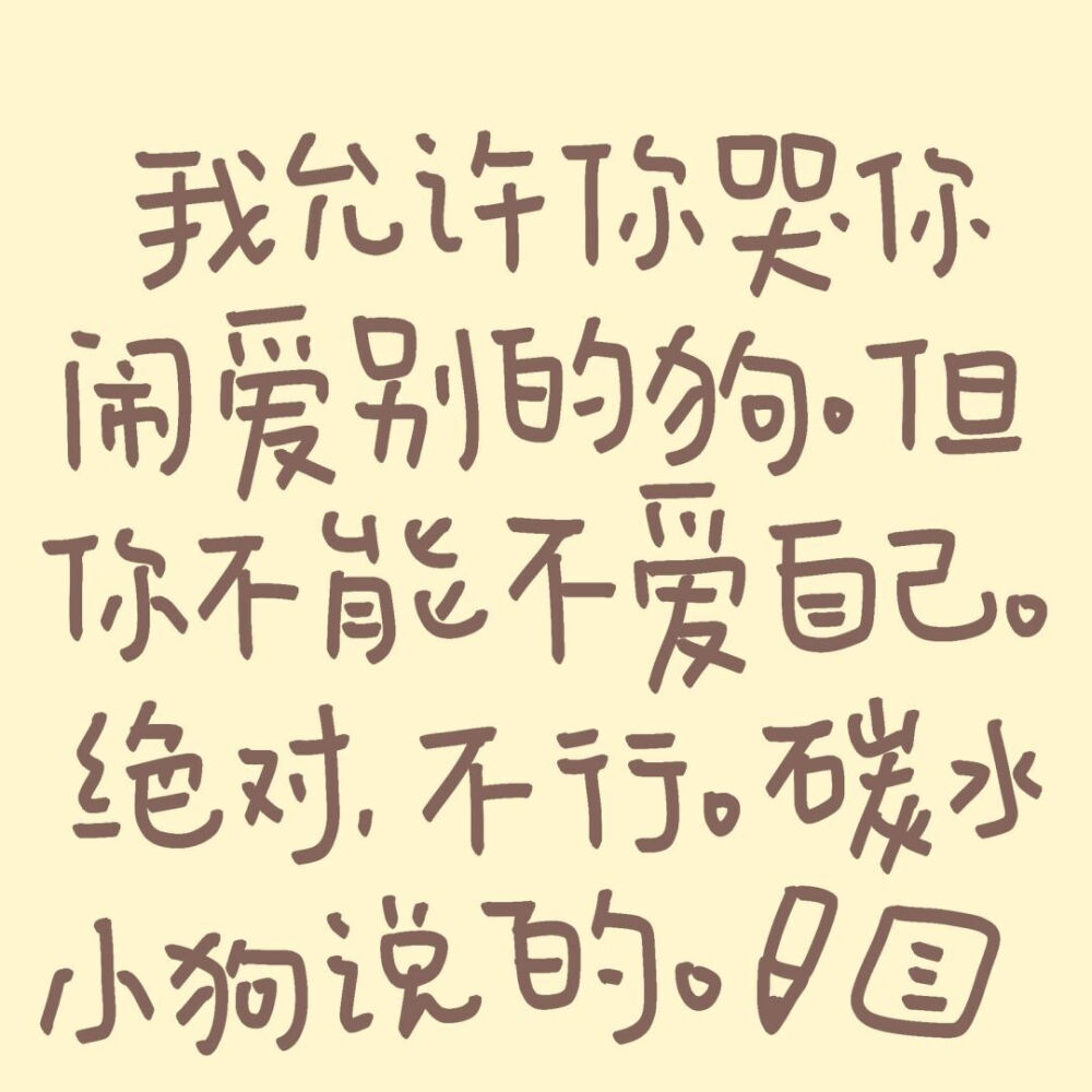 碳水小狗