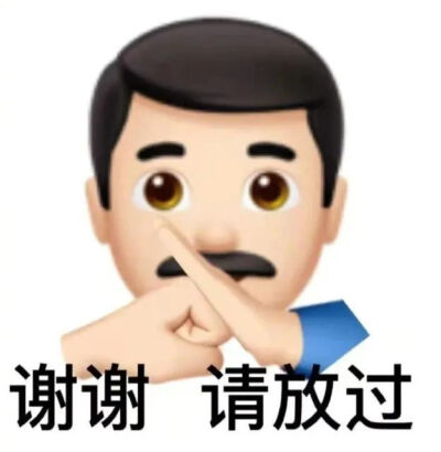 阴阳怪气表情包