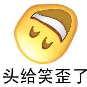 阴阳怪气表情包