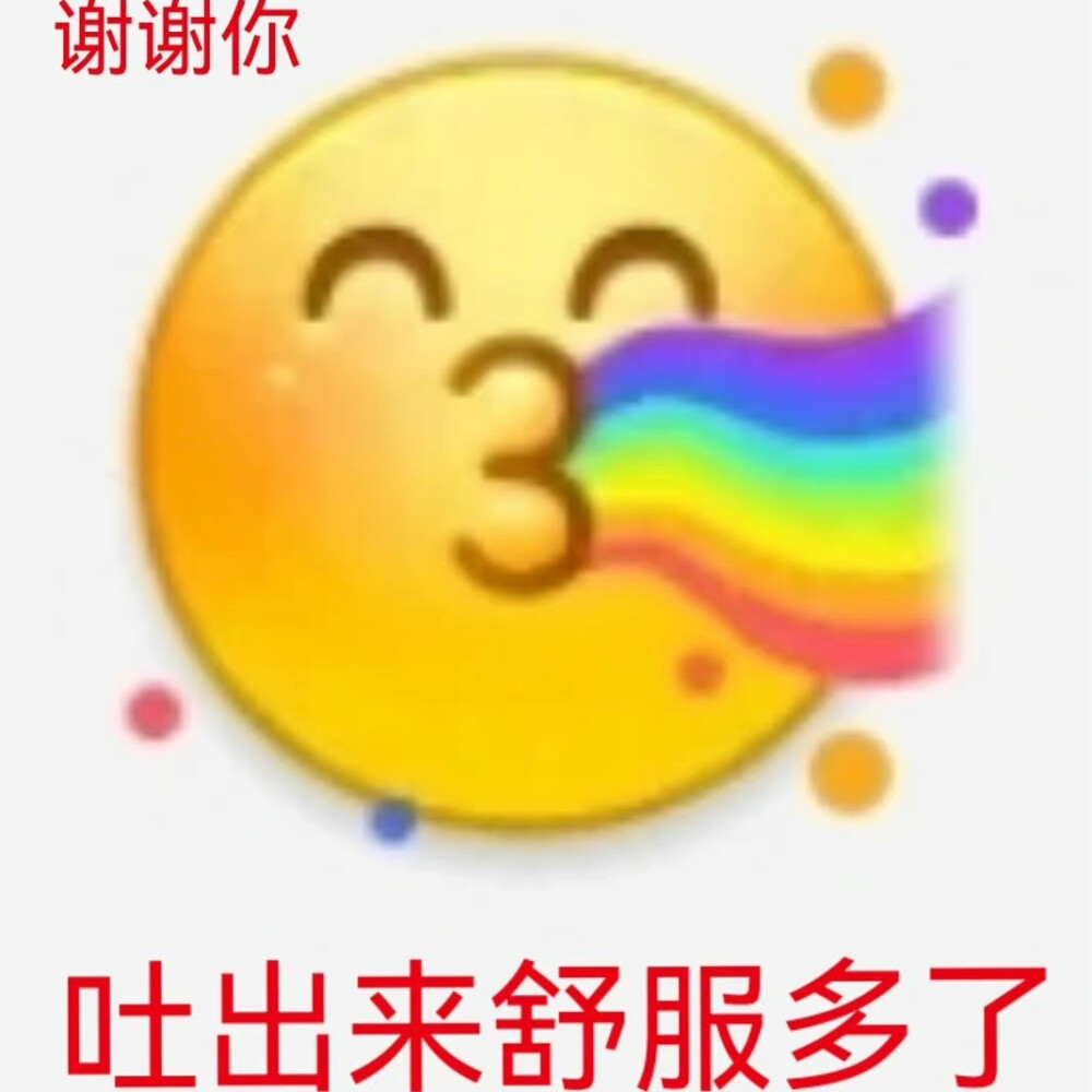 陰陽怪氣表情包