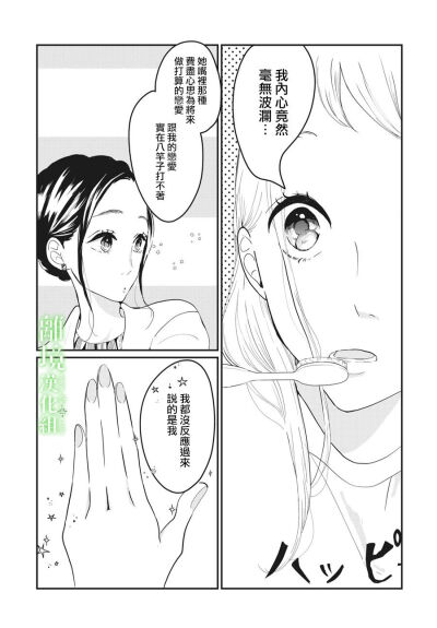 漫画-小镇的千叶君：1刷牙自言自语然后转场到下一个场景；23反击守护；4真卖力啊；56过去现在的我重叠；7拯救；8下背景网点，面